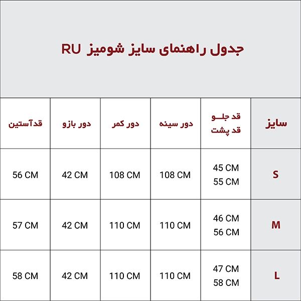 شومیز RU